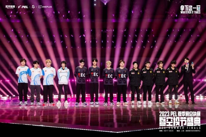 PEL夏季赛上海总决赛落幕 长沙TEC问鼎冠军 直接进