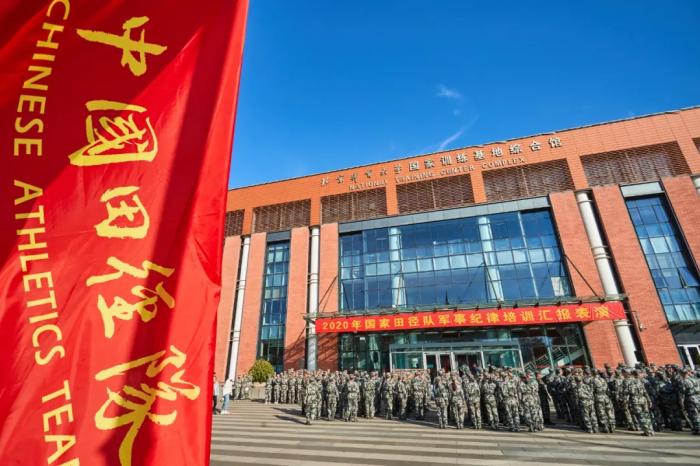 中国田径队军事纪律培训圆满结束 助力东京奥运